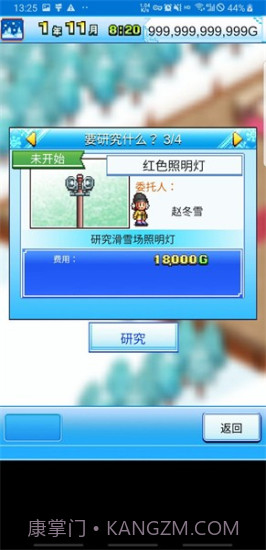 开罗闪耀滑雪场物语截图2 开罗闪耀滑雪场物语截图2