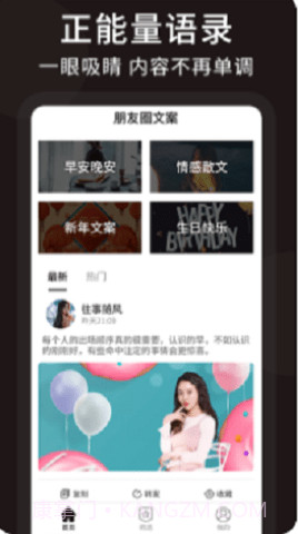 美文文案设计截图1 美文文案设计截图1