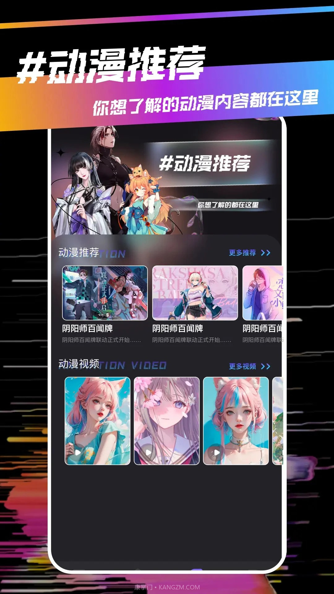 稀饭动漫2025最新版截图1