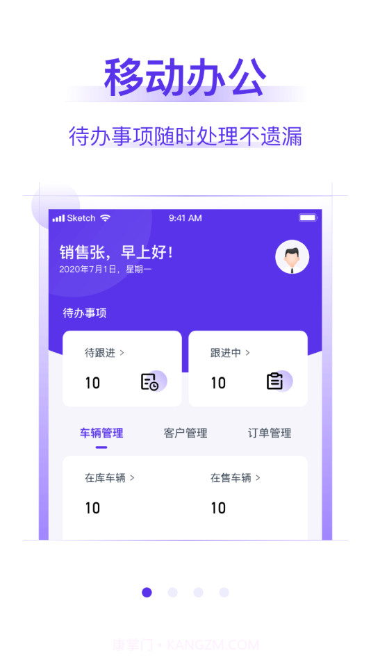 常有好车商家版截图1
