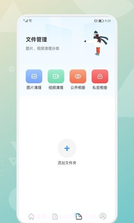克隆传输截图1