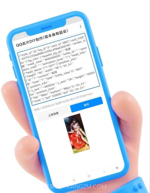 QQDIY名片截图2 QQDIY名片截图2