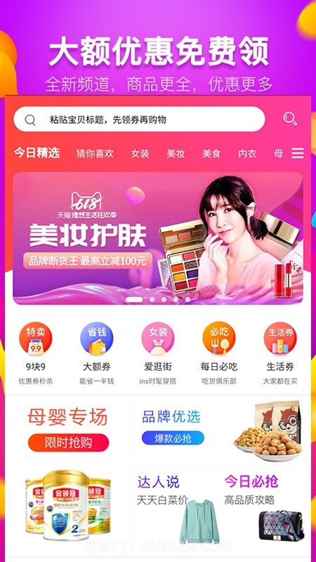 双城猫(实惠省钱工具)V3.1.17 安卓最新版截图3