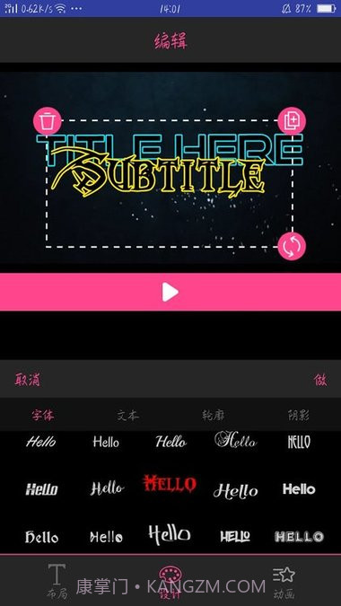 Intro Maker(片头制作)截图3 Intro Maker(片头制作)截图3