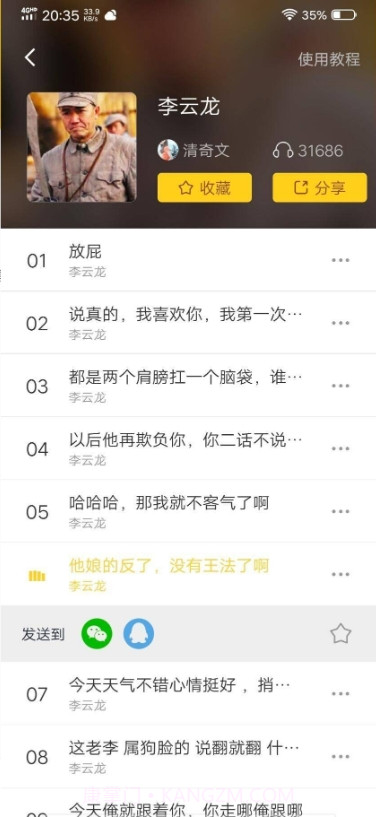 变声器语音包VIP版截图2 变声器语音包VIP版截图2