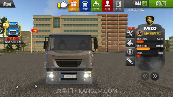 遨游中国内置MOD菜单截图1 遨游中国内置MOD菜单截图1