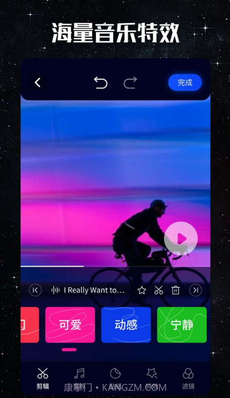 大地视频编辑截图2 大地视频编辑截图2
