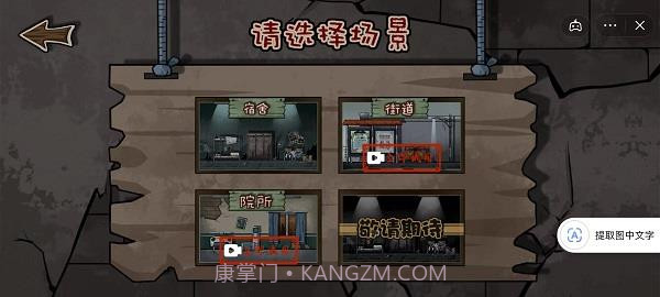 躺平躲猫猫屠夫模式截图3