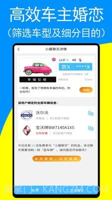 车牌侠截图5 车牌侠截图5