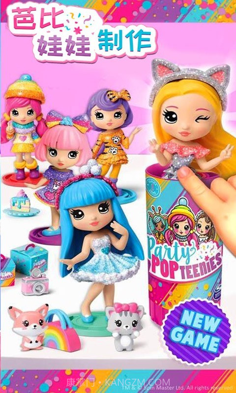 芭比娃娃制作截图1 芭比娃娃制作截图1