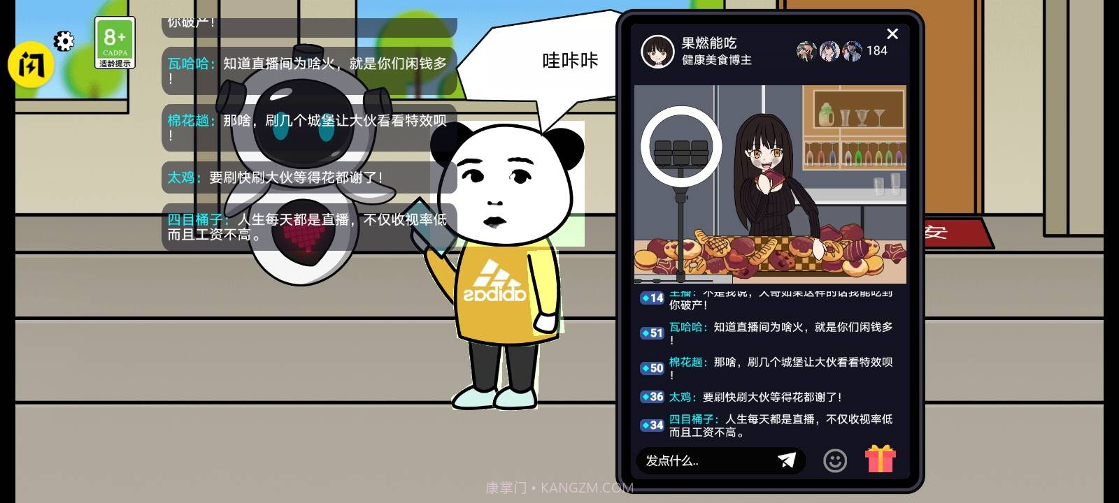 少年逆袭记手机版截图3 少年逆袭记手机版截图3