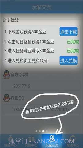 免费赚话费截图3 免费赚话费截图3
