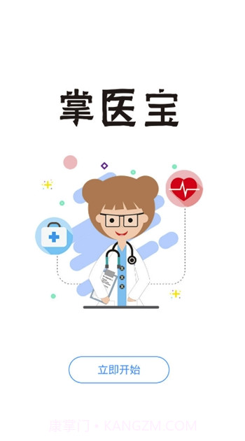 掌无界截图2 掌无界截图2