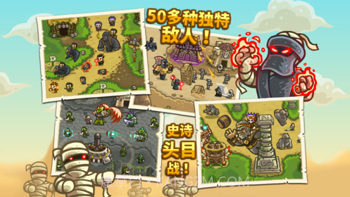 KingdomRushFrontiers内购版截图3 KingdomRushFrontiers内购版截图3