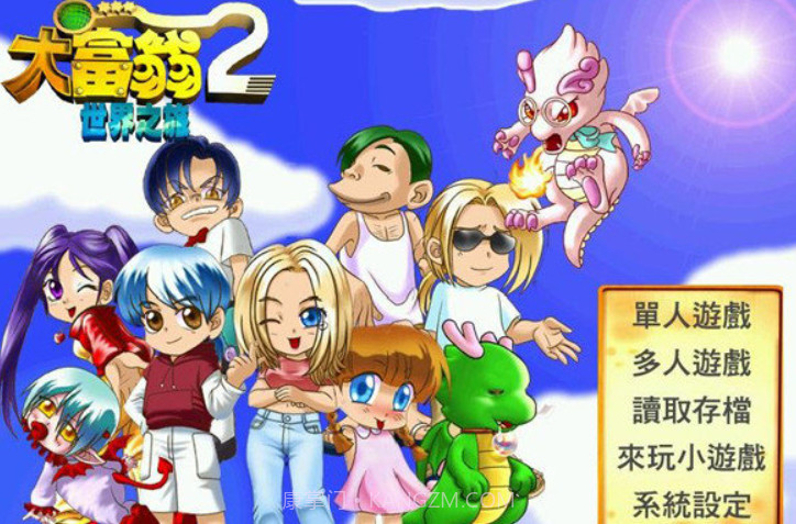 大富翁世界之旅2截图2 大富翁世界之旅2截图2