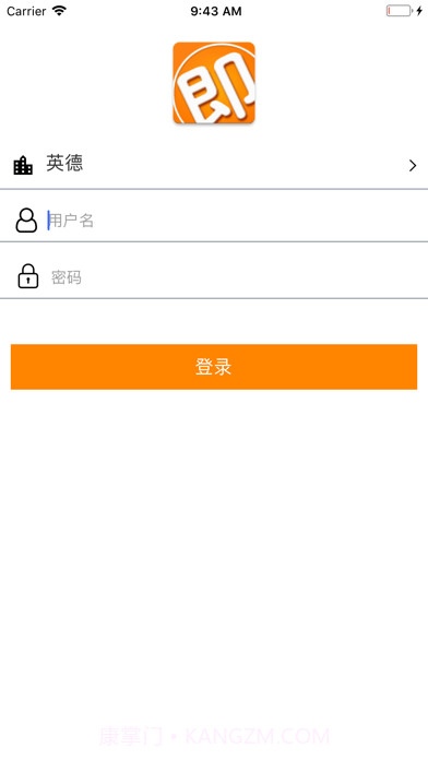 即送网店员截图3