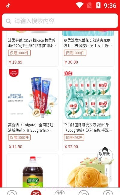 慧民宝截图1 慧民宝截图1