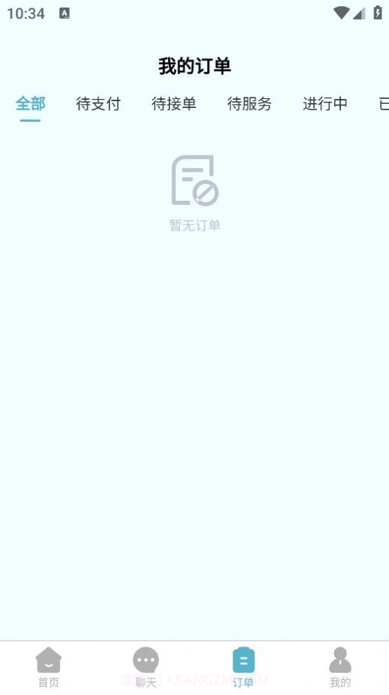 易呼就到截图2 易呼就到截图2