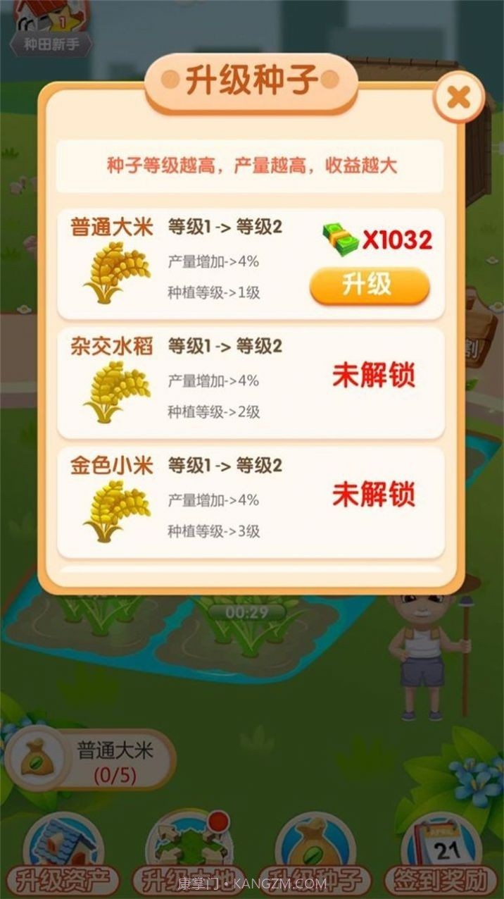 农场刷刷乐最新截图3