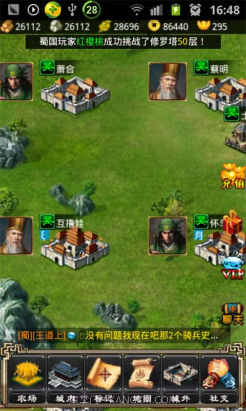 新佣兵三国截图3