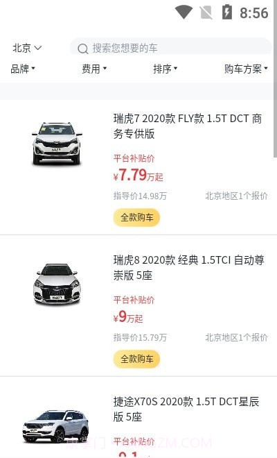 花生找车截图3 花生找车截图3