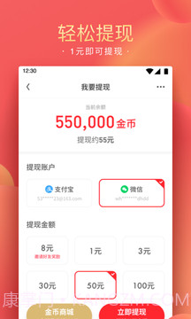 精彩头条手机版截图2 精彩头条手机版截图2