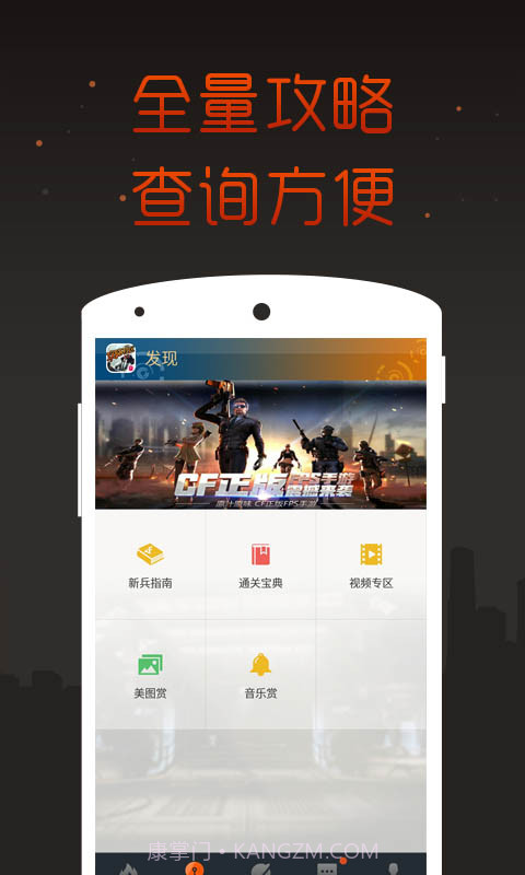 CF手游掌游宝截图2