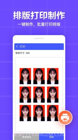 雁门证件照截图5