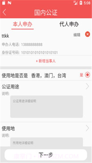 掌上国信截图3 掌上国信截图3