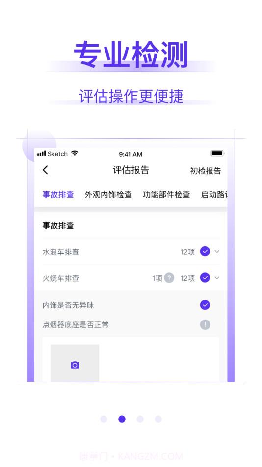 常有好车商家版截图2