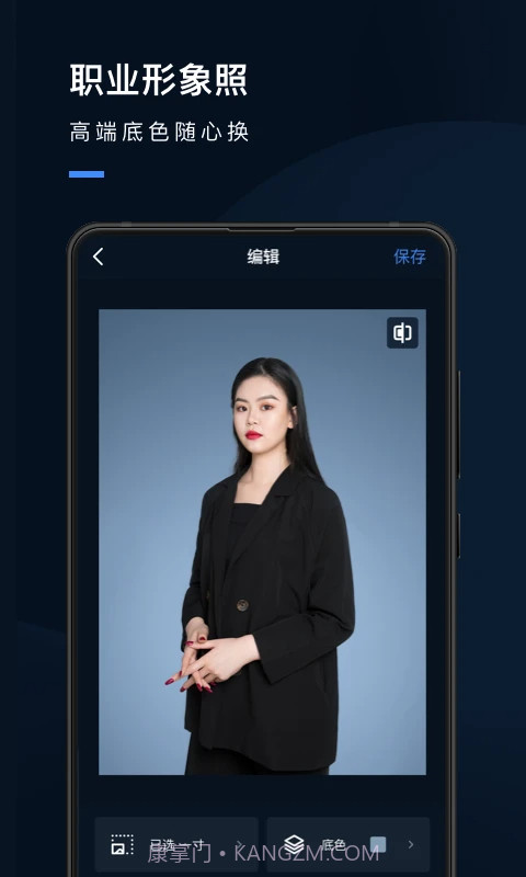 证件照研究院官方版截图1 证件照研究院官方版截图1