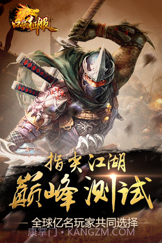 口袋征服手游截图1