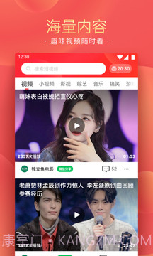 精彩头条手机版截图5 精彩头条手机版截图5