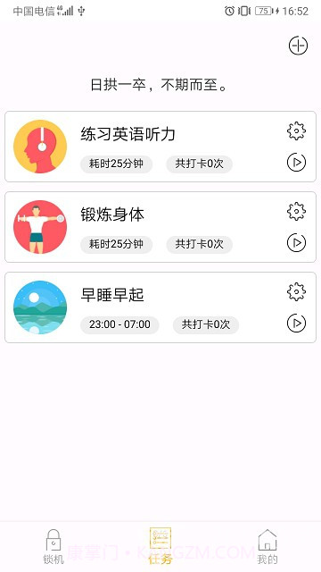 锁机达人(一键锁机工具)V1.6.8 安卓最新版截图2