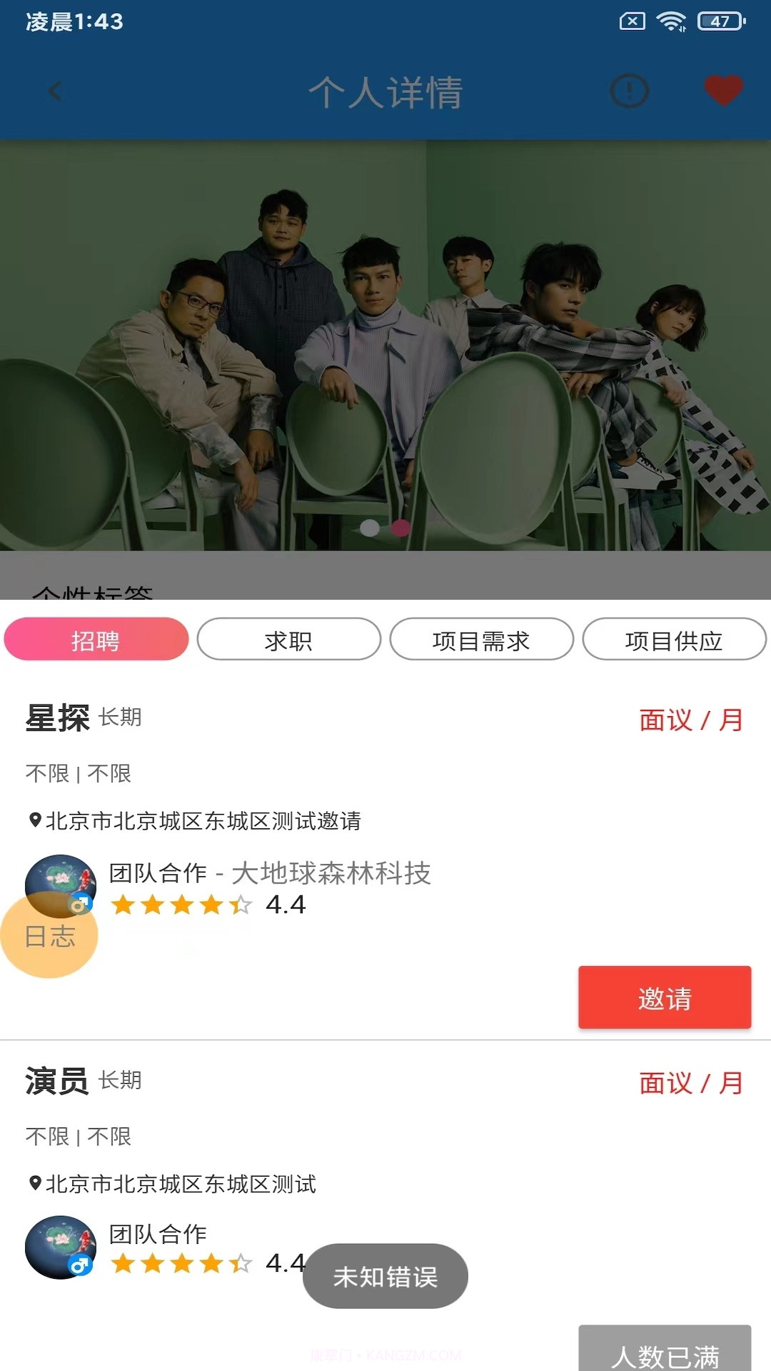 大地球森林截图4 大地球森林截图4