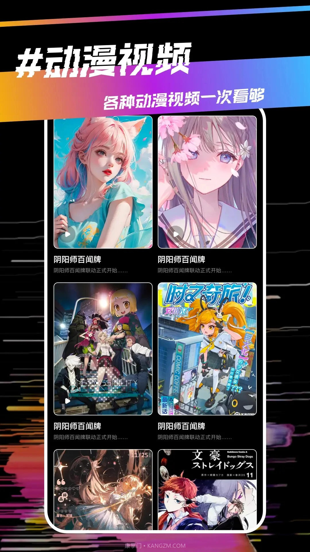 稀饭动漫2025最新版截图2