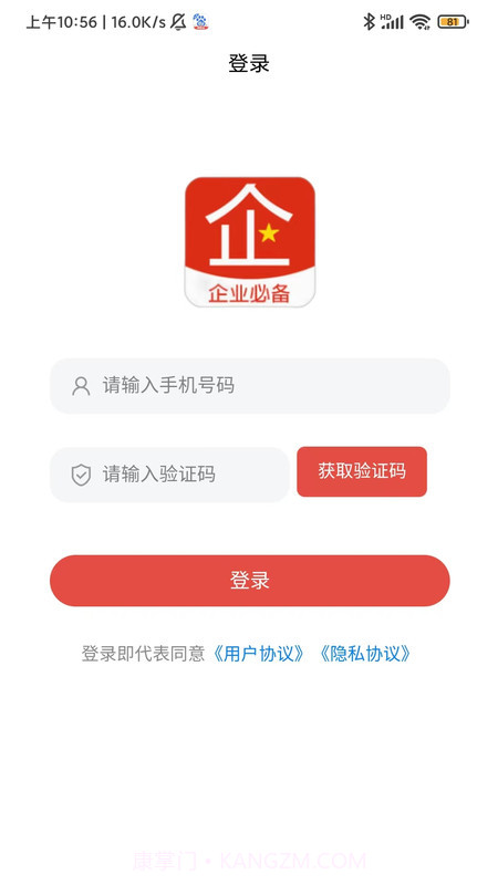 企业云脑截图2 企业云脑截图2