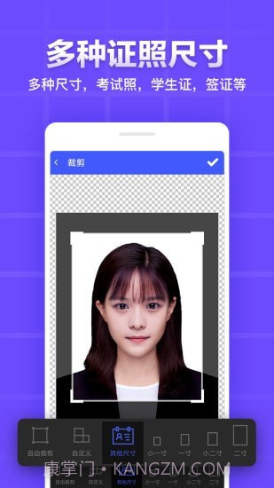 雁门证件照截图3