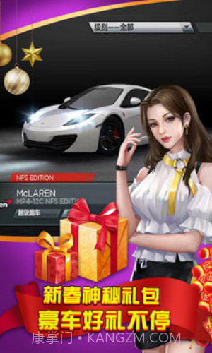 极品飞车:无限狂飙截图2 极品飞车:无限狂飙截图2