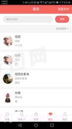 同乡社区手机版截图4