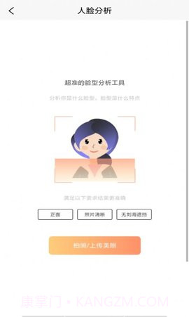 发型胶囊相机秀专业版截图2