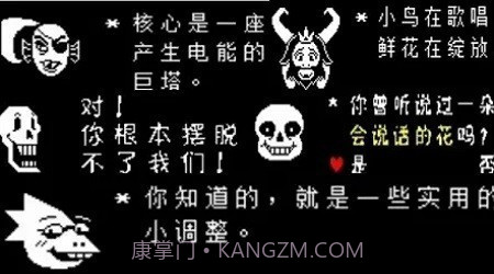 传说之下sans战截图3 传说之下sans战截图3