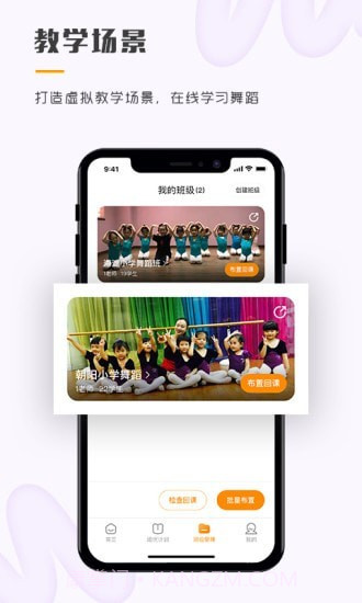 育舞教师截图4
