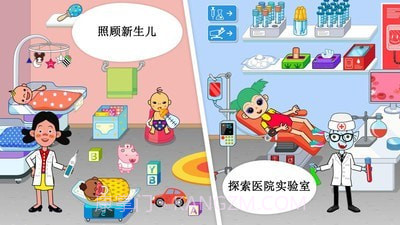 我的托卡宝宝医院截图3 我的托卡宝宝医院截图3