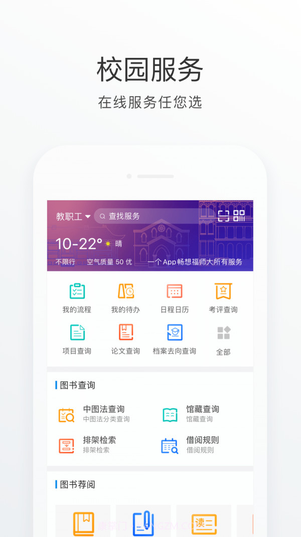 福Star截图3 福Star截图3