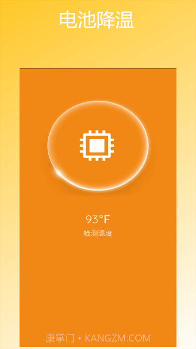 智能省电管家截图2
