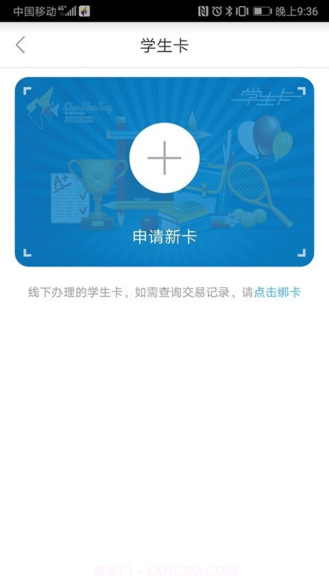 深圳通乘车码截图1 深圳通乘车码截图1