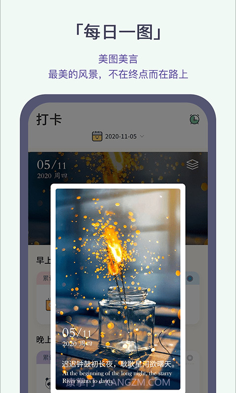 日常小记截图4 日常小记截图4