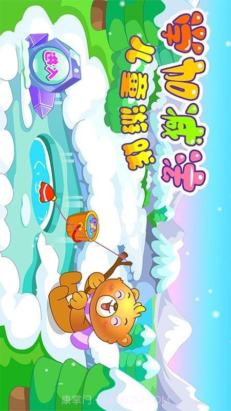 儿童早教学数学加减法最新版截图1