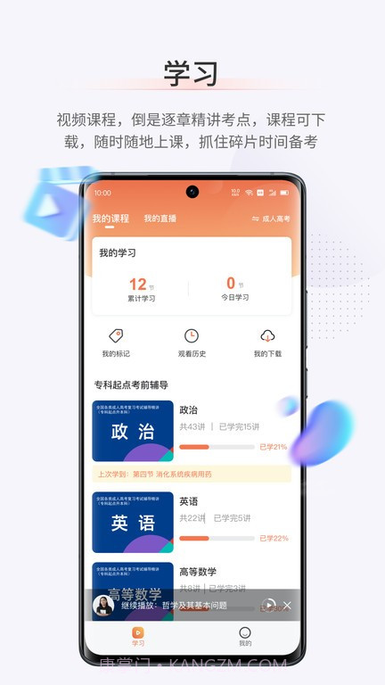 鹿学士截图4 鹿学士截图4